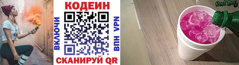 Codein Purple Drank как найти Ладушкин