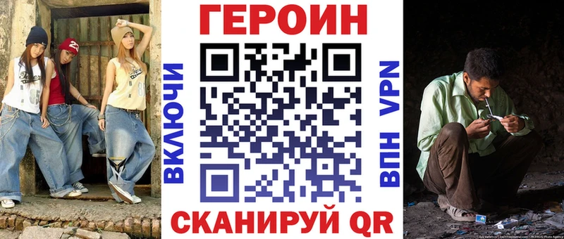 купить наркоту  Ладушкин  ГЕРОИН Heroin 