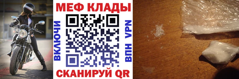 Меф VHQ  Ладушкин 